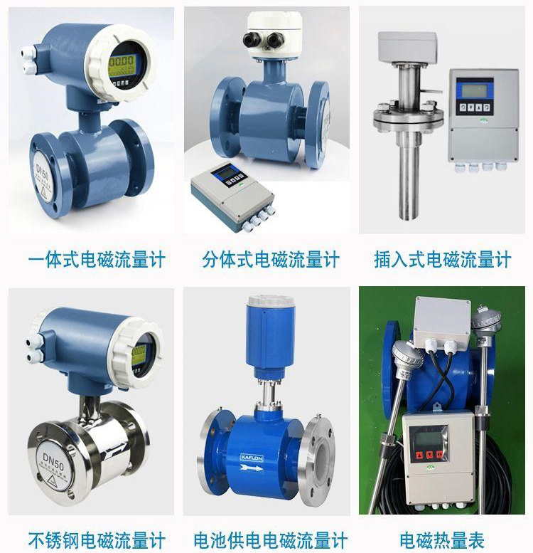 汙泥流量計傳感器分類圖