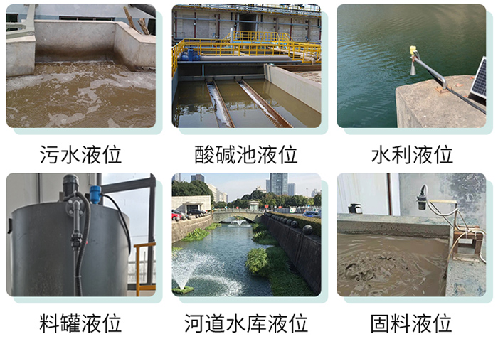 汙水液位計現場使用圖